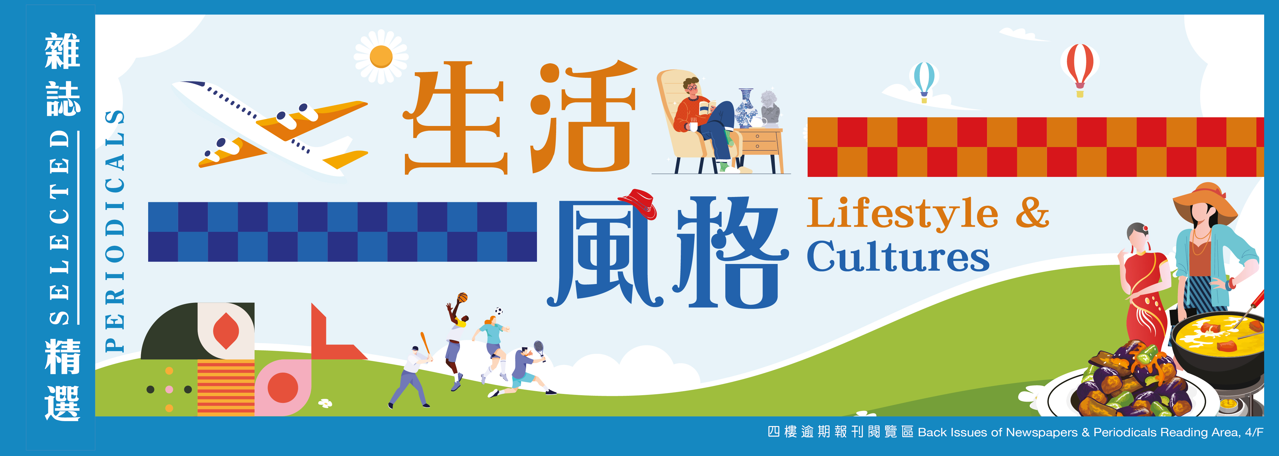 Lifestyle and Cultures: Selected Periodicals